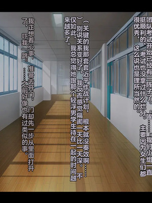 [妄想Caution (ダイアル)] もっと激しく、スカートの中を好き放題弄られてるCG集 (ようこそ実力至上主義の教室へ)&nbsp;&nbsp;[中国翻訳]_194