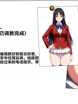 [妄想Caution (ダイアル)] もっと激しく、スカートの中を好き放題弄られてるCG集 (ようこそ実力至上主義の教室へ)&nbsp;&nbsp;[中国翻訳]_198