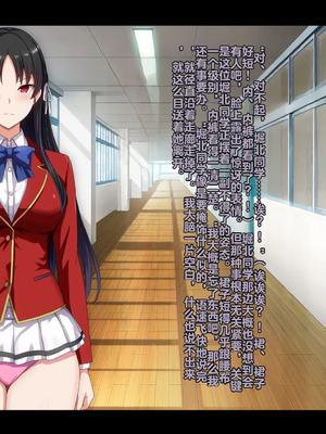 [妄想Caution (ダイアル)] もっと激しく、スカートの中を好き放題弄られてるCG集 (ようこそ実力至上主義の教室へ)&nbsp;&nbsp;[中国翻訳]_200