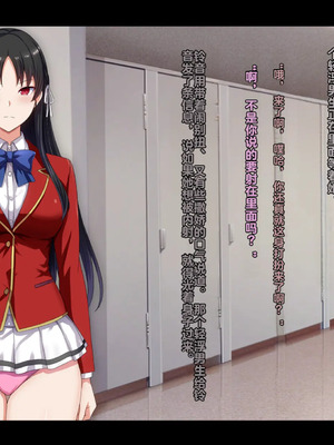 [妄想Caution (ダイアル)] もっと激しく、スカートの中を好き放題弄られてるCG集 (ようこそ実力至上主義の教室へ)&nbsp;&nbsp;[中国翻訳]_201