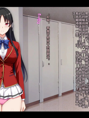 [妄想Caution (ダイアル)] もっと激しく、スカートの中を好き放題弄られてるCG集 (ようこそ実力至上主義の教室へ)&nbsp;&nbsp;[中国翻訳]_202