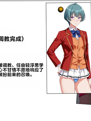 [妄想Caution (ダイアル)] もっと激しく、スカートの中を好き放題弄られてるCG集 (ようこそ実力至上主義の教室へ)&nbsp;&nbsp;[中国翻訳]_210