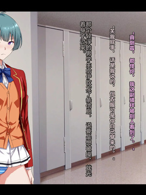 [妄想Caution (ダイアル)] もっと激しく、スカートの中を好き放題弄られてるCG集 (ようこそ実力至上主義の教室へ)&nbsp;&nbsp;[中国翻訳]_213