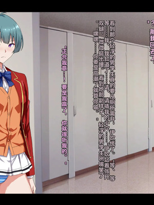 [妄想Caution (ダイアル)] もっと激しく、スカートの中を好き放題弄られてるCG集 (ようこそ実力至上主義の教室へ)&nbsp;&nbsp;[中国翻訳]_214