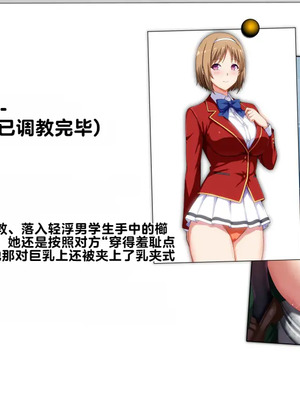 [妄想Caution (ダイアル)] もっと激しく、スカートの中を好き放題弄られてるCG集 (ようこそ実力至上主義の教室へ)&nbsp;&nbsp;[中国翻訳]_219