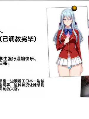 [妄想Caution (ダイアル)] もっと激しく、スカートの中を好き放題弄られてるCG集 (ようこそ実力至上主義の教室へ)&nbsp;&nbsp;[中国翻訳]_227