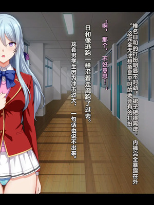 [妄想Caution (ダイアル)] もっと激しく、スカートの中を好き放題弄られてるCG集 (ようこそ実力至上主義の教室へ)&nbsp;&nbsp;[中国翻訳]_228