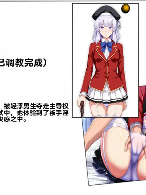 [妄想Caution (ダイアル)] もっと激しく、スカートの中を好き放題弄られてるCG集 (ようこそ実力至上主義の教室へ)&nbsp;&nbsp;[中国翻訳]_236