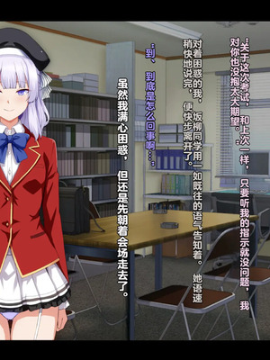 [妄想Caution (ダイアル)] もっと激しく、スカートの中を好き放題弄られてるCG集 (ようこそ実力至上主義の教室へ)&nbsp;&nbsp;[中国翻訳]_238