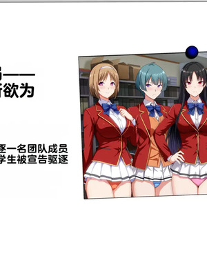 [妄想Caution (ダイアル)] もっと激しく、スカートの中を好き放題弄られてるCG集 (ようこそ実力至上主義の教室へ)&nbsp;&nbsp;[中国翻訳]_245