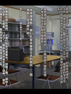 [妄想Caution (ダイアル)] もっと激しく、スカートの中を好き放題弄られてるCG集 (ようこそ実力至上主義の教室へ)&nbsp;&nbsp;[中国翻訳]_246