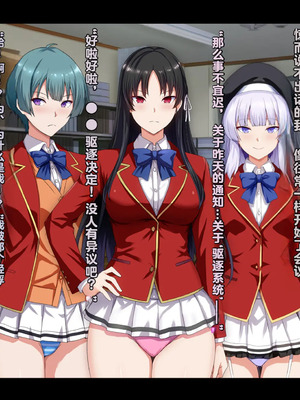 [妄想Caution (ダイアル)] もっと激しく、スカートの中を好き放題弄られてるCG集 (ようこそ実力至上主義の教室へ)&nbsp;&nbsp;[中国翻訳]_248