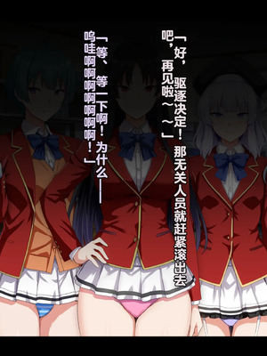 [妄想Caution (ダイアル)] もっと激しく、スカートの中を好き放題弄られてるCG集 (ようこそ実力至上主義の教室へ)&nbsp;&nbsp;[中国翻訳]_250