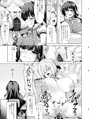 (C106) [CUNICULUS (ヨシタマ)] みるきーDD ～じらされ蕩ける長波の穴～ (艦隊これくしょん)_04_qamr
