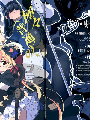 (C106) [Pilotstar (磯乃木)] 極々＜普通＞の、ファンタジーもの。