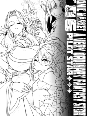 (C106) [Pilotstar (磯乃木)] 極々＜普通＞の、ファンタジーもの。_02_rutt