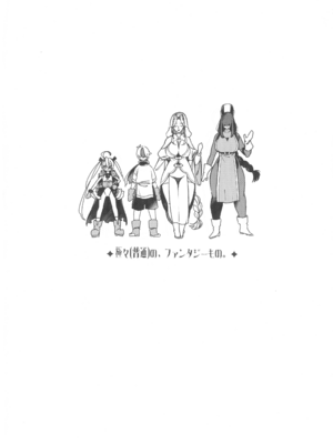 (C106) [Pilotstar (磯乃木)] 極々＜普通＞の、ファンタジーもの。_03_beia