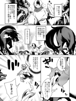 (C106) [Pilotstar (磯乃木)] 極々＜普通＞の、ファンタジーもの。_04_kitm