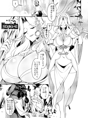 (C106) [Pilotstar (磯乃木)] 極々＜普通＞の、ファンタジーもの。_08_jgov