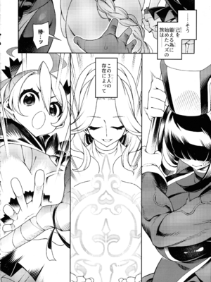 (C106) [Pilotstar (磯乃木)] 極々＜普通＞の、ファンタジーもの。_09_sowh