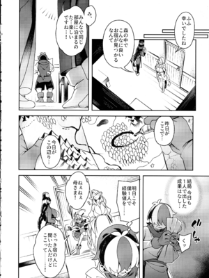 (C106) [Pilotstar (磯乃木)] 極々＜普通＞の、ファンタジーもの。_11_ohyr