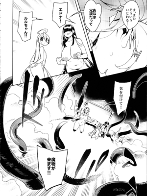 (C106) [Pilotstar (磯乃木)] 極々＜普通＞の、ファンタジーもの。_19_tmjd