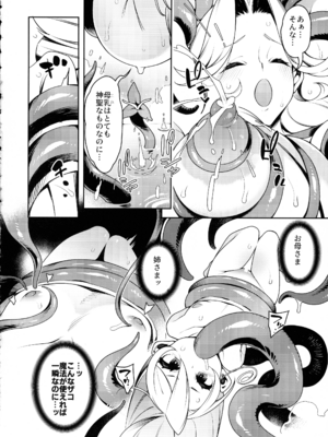 (C106) [Pilotstar (磯乃木)] 極々＜普通＞の、ファンタジーもの。_25_flmc