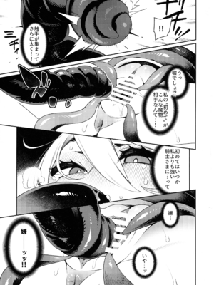 (C106) [Pilotstar (磯乃木)] 極々＜普通＞の、ファンタジーもの。_34_begj