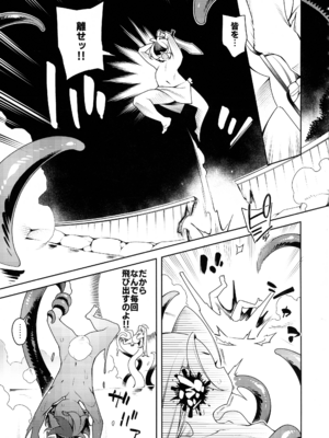 (C106) [Pilotstar (磯乃木)] 極々＜普通＞の、ファンタジーもの。_36_mhux