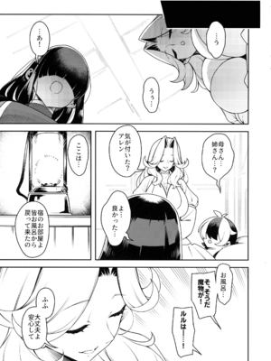 (C106) [Pilotstar (磯乃木)] 極々＜普通＞の、ファンタジーもの。_42_kntt