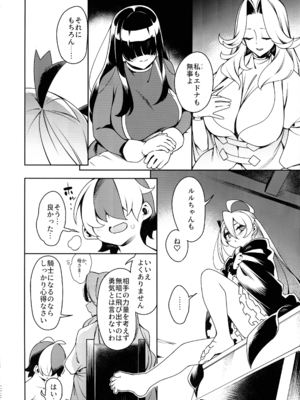 (C106) [Pilotstar (磯乃木)] 極々＜普通＞の、ファンタジーもの。_43_njsx