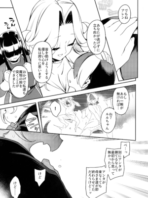 (C106) [Pilotstar (磯乃木)] 極々＜普通＞の、ファンタジーもの。_44_wuff