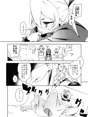 (C106) [Pilotstar (磯乃木)] 極々＜普通＞の、ファンタジーもの。_45_pchg