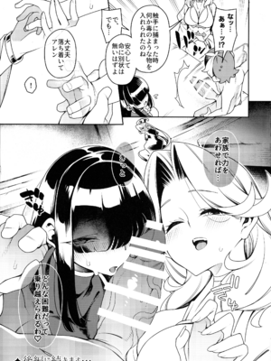 (C106) [Pilotstar (磯乃木)] 極々＜普通＞の、ファンタジーもの。_46_ovpg