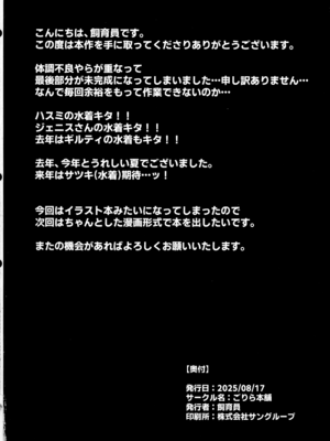 (C106) [ごりら本舗 (飼育員)] 夏だ!水着だ!搾乳だ! (勝利の女神：NIKKE)_18_rbul