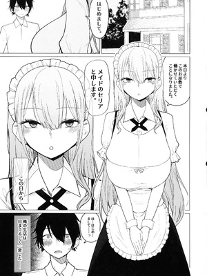 (C106) [ ひむがね屋 (柚月ひむか)] ご主人様,ほんとにおっぱい好きですね。_03_wqsy