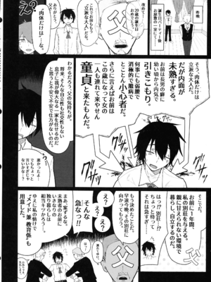 (C106) [ ひむがね屋 (柚月ひむか)] ご主人様,ほんとにおっぱい好きですね。_04_pogc