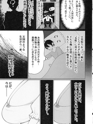 (C106) [ ひむがね屋 (柚月ひむか)] ご主人様,ほんとにおっぱい好きですね。_05_vldl