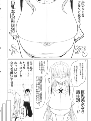 (C106) [ ひむがね屋 (柚月ひむか)] ご主人様,ほんとにおっぱい好きですね。_06_vtho