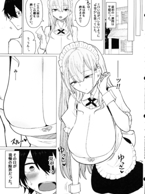 (C106) [ ひむがね屋 (柚月ひむか)] ご主人様,ほんとにおっぱい好きですね。_07_nsiq
