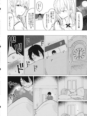 (C106) [ ひむがね屋 (柚月ひむか)] ご主人様,ほんとにおっぱい好きですね。_08_fiva