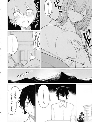 (C106) [ ひむがね屋 (柚月ひむか)] ご主人様,ほんとにおっぱい好きですね。_10_eyrp