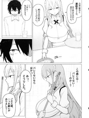 (C106) [ ひむがね屋 (柚月ひむか)] ご主人様,ほんとにおっぱい好きですね。_11_qifp