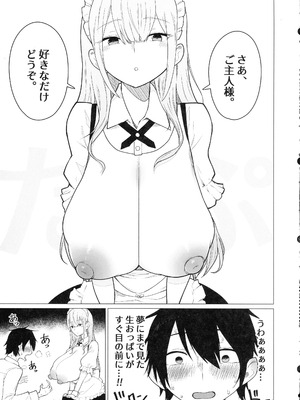 (C106) [ ひむがね屋 (柚月ひむか)] ご主人様,ほんとにおっぱい好きですね。_15_owvj