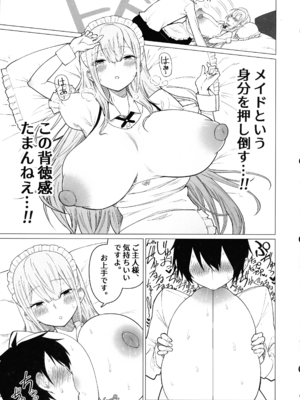 (C106) [ ひむがね屋 (柚月ひむか)] ご主人様,ほんとにおっぱい好きですね。_17_pmfw