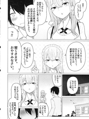 (C106) [ ひむがね屋 (柚月ひむか)] ご主人様,ほんとにおっぱい好きですね。_22_urjr