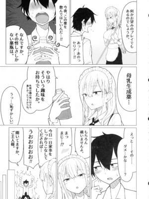 (C106) [ ひむがね屋 (柚月ひむか)] ご主人様,ほんとにおっぱい好きですね。_23_kwlf