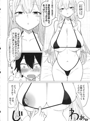 (C106) [ ひむがね屋 (柚月ひむか)] ご主人様,ほんとにおっぱい好きですね。_24_udxk