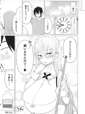 (C106) [ ひむがね屋 (柚月ひむか)] ご主人様,ほんとにおっぱい好きですね。_38_bkrx