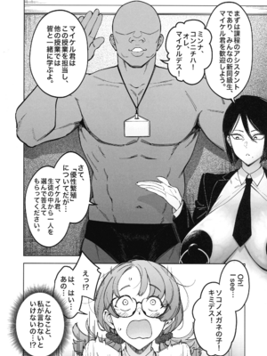 (C107) [F.W.ZHolic (FAN)] 優性種族との交配政策_06_ligc